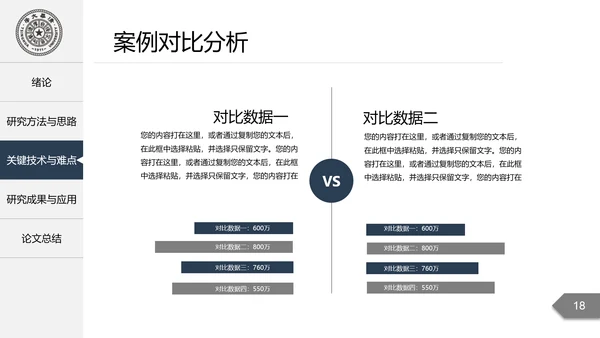 深色严谨严肃的论文毕业答辩动态PPT模板