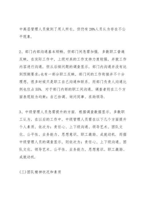 毕业论文调查报告范文3篇.docx
