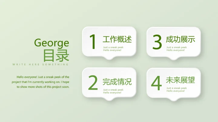 绿色时尚高尔夫运动动态PPT