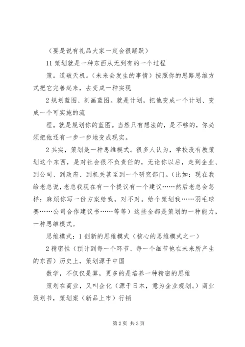 如何做好一份专利检索分析报告？.docx