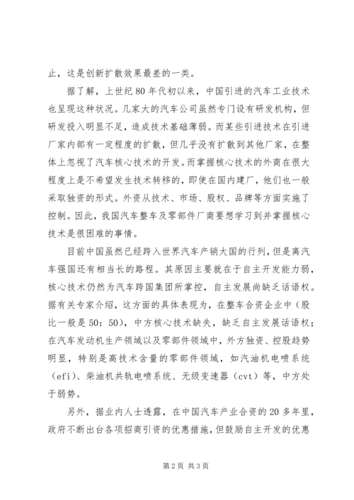 关于人员引进问题的请示 (4).docx