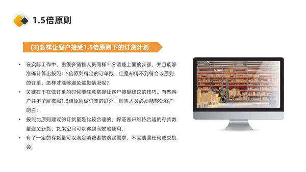 橙色简约商务风库存管理ppt库存管理abc分类法ppt