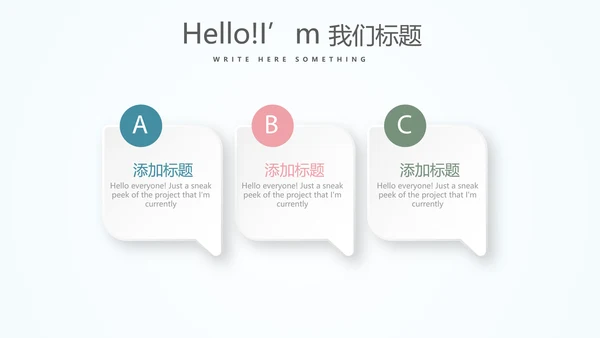 感恩老师师班会动态PPT