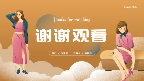 中年女性服装品牌营销策划通用PPT