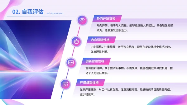 蓝紫渐变色互联网IT职业规划PPT模板