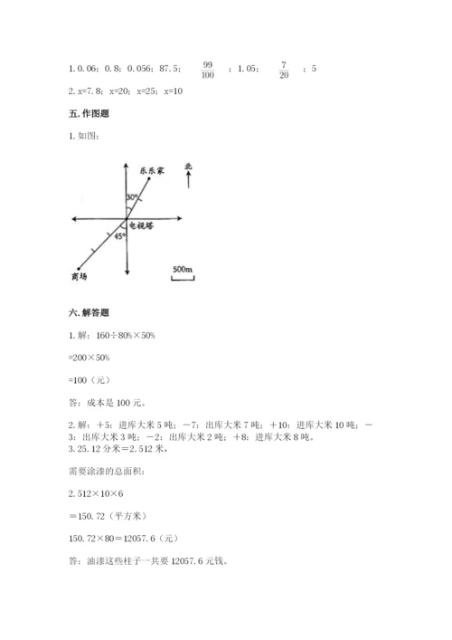 和顺县六年级下册数学期末测试卷附答案.docx