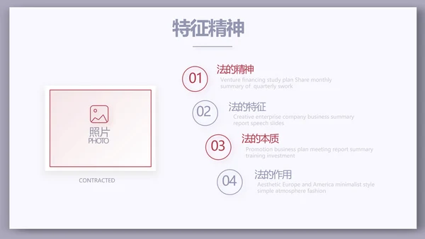 大气法律讲堂知识讲座培训宣传PPT