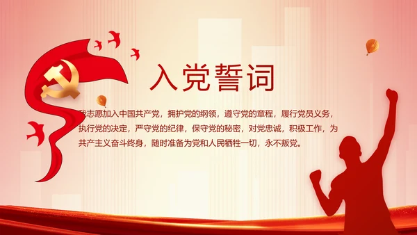 红色党建镇长个人工作总结动态PPT