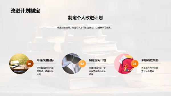 实现学习升级