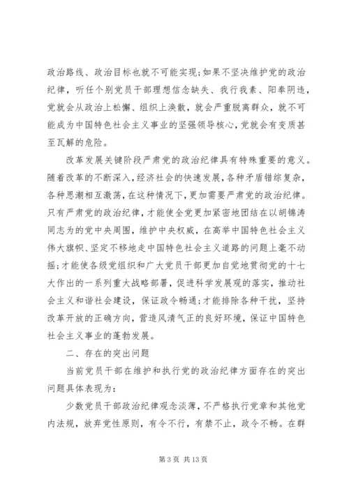 强党性方面存在的问题.docx