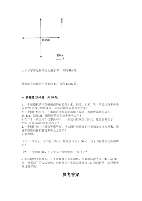 小学六年级下册数学期末卷含完整答案（精品）.docx