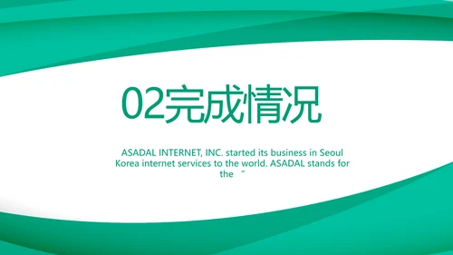 蓝色大气校园竞选与工作应聘的动态PPT模板