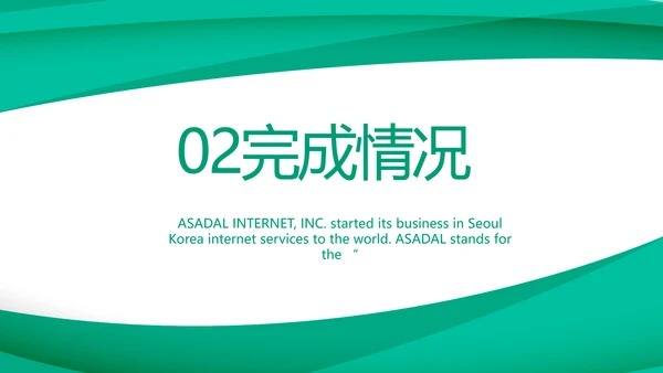 蓝色大气校园竞选与工作应聘的动态PPT模板