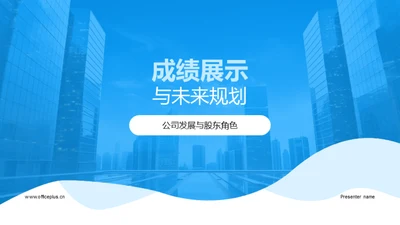 成绩展示与未来规划