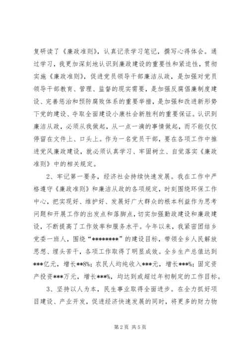 乡镇林业工作自查报告与乡镇正风肃纪自查报告.docx