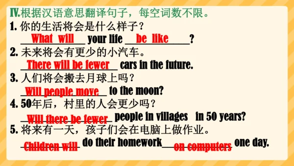 Unit 7 SectionA Grammar focus课件（人教八上Unit7 Will peo