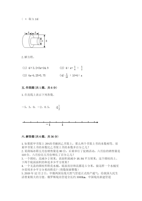 北师大版六年级下册数学期末测试卷（考试直接用）.docx