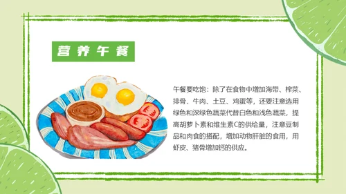 学生营养日主题班会通用PPT模板