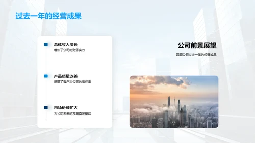 成绩展示与未来规划