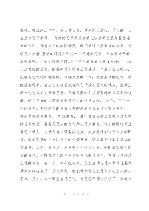 教师堂堂清工作总结4篇.docx