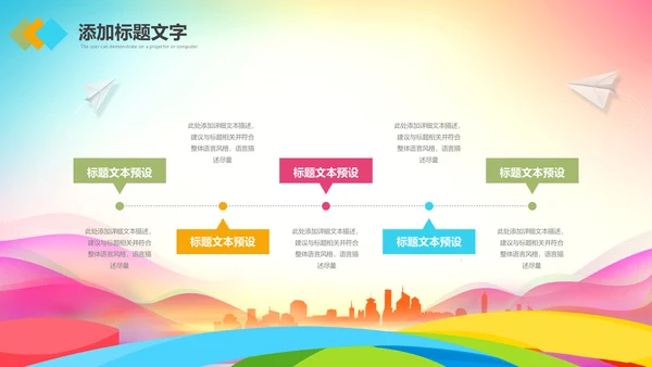 校园文艺汇演活动策划社区演出背景PPT