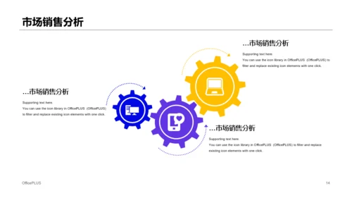 蓝色科技有限公司公司简介PPT案例