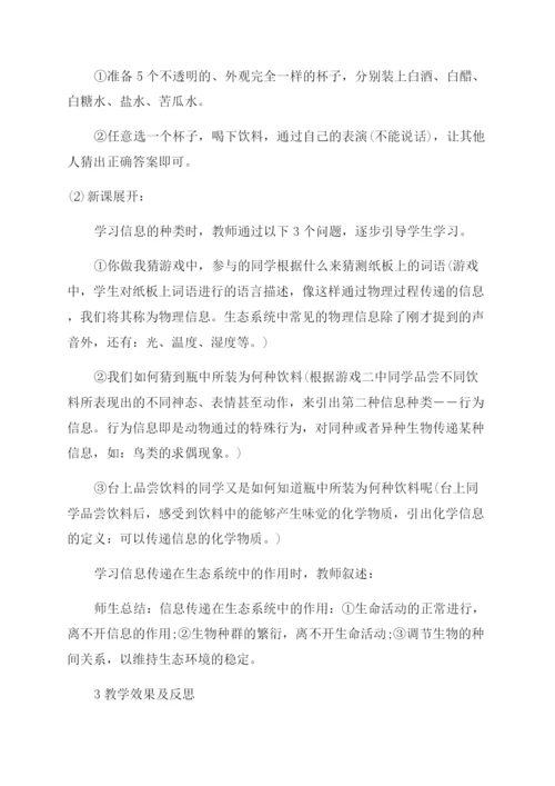 中学教师论文发表.docx