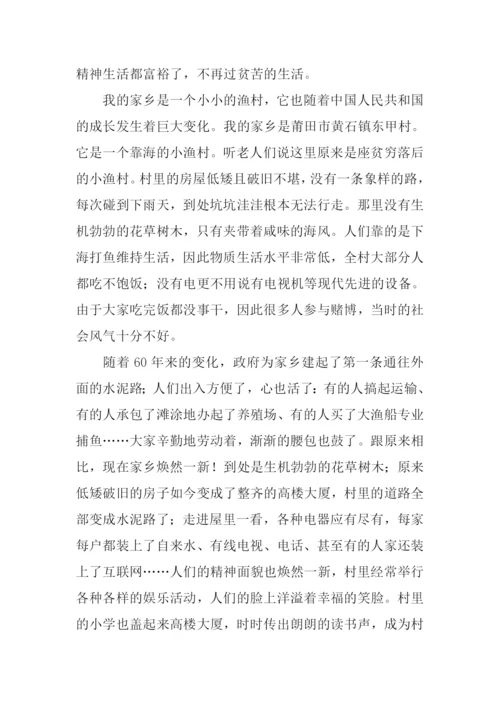 家乡的变化作文600字-1.docx