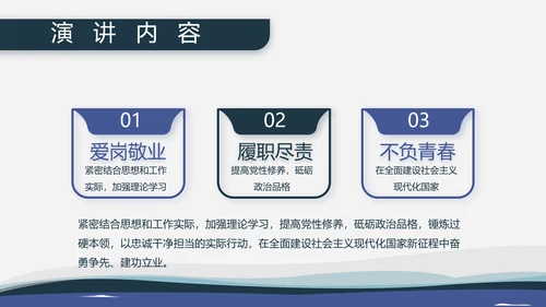 海军国防教育工作总结汇报动态PPT