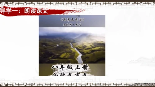 第12课《与朱元思书》课件
