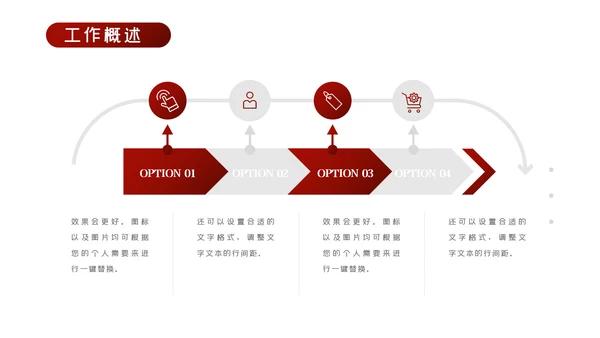 红色商务工作总结工作计划述职报告PPT模板