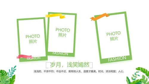 致青春毕业季青春毕业纪念册PPT