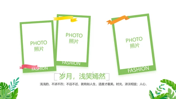 致青春毕业季青春毕业纪念册PPT