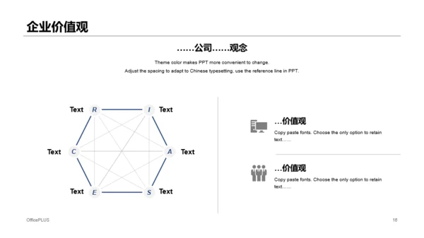 蓝色科技互联网通讯市场营销PPT案例