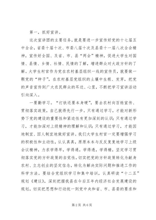 副县长在法制宣讲团成立暨培训会上的讲话 (4).docx