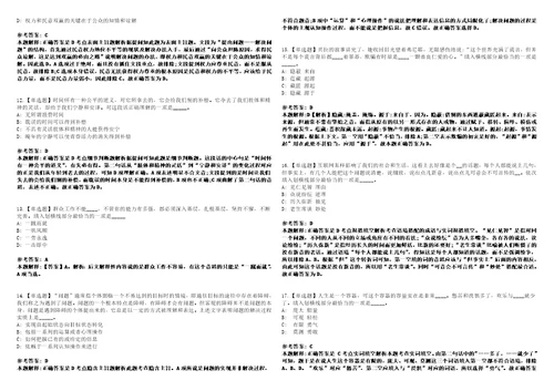 2022年09月浙江台州市温岭市商务局下属公司公开招聘编外人员6人全真模拟VIII试题3套含答案详解