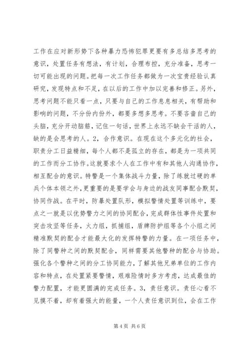 做好本职工作的保证书3篇 (2).docx