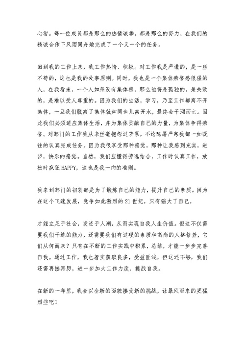 学习部的工作总结