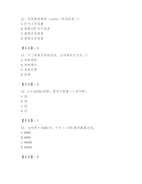 2024年国家电网招聘之自动控制类题库含答案【满分必刷】.docx