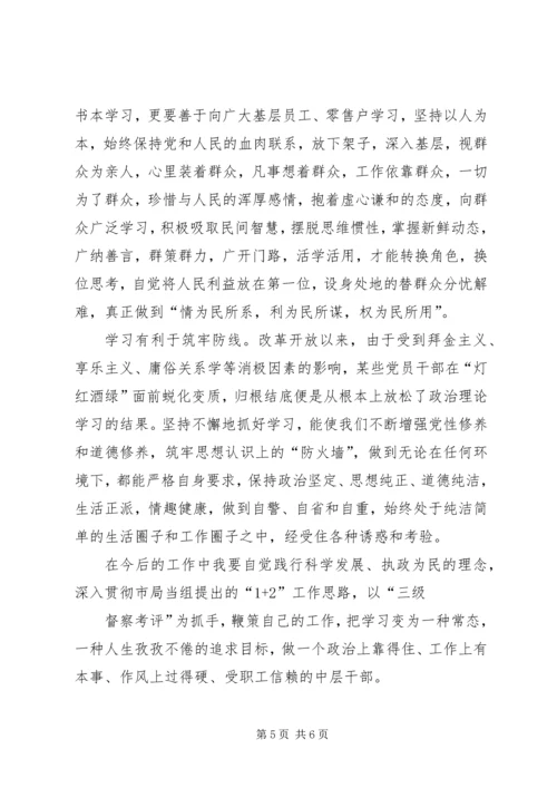 大兴学习之风的着眼点在哪 (3).docx