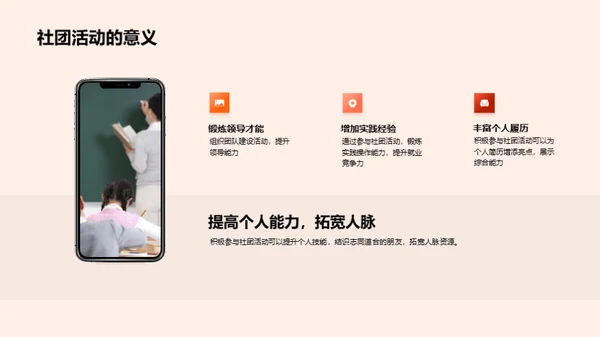 精彩招新 策略驱动