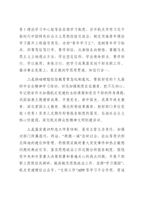 强化政治机关意识走好第一方阵专题党课讲稿.docx