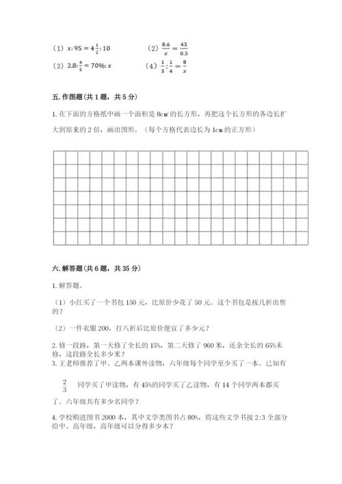 小学六年级下册数学期末卷附完整答案（考点梳理）.docx