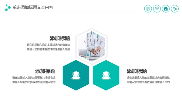 现代医疗报告医生护士工作汇报医药医学PPT模板