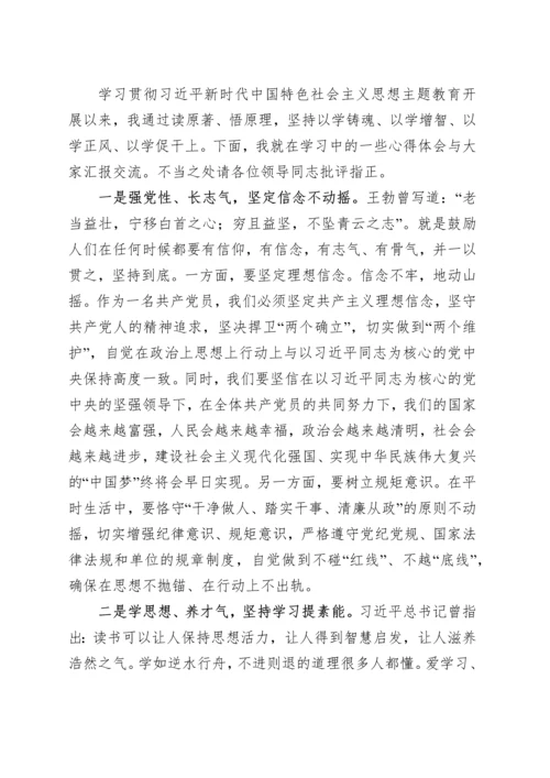 68篇学习贯彻新时代特色社会主义思想主题教育研讨发言交流讲话材料心得体会汇编.docx