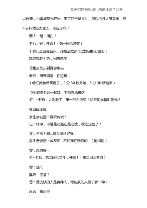 6人小品剧本大全.docx