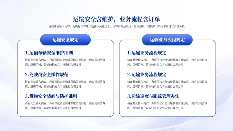 蓝色商务风2项列表PPT单页
