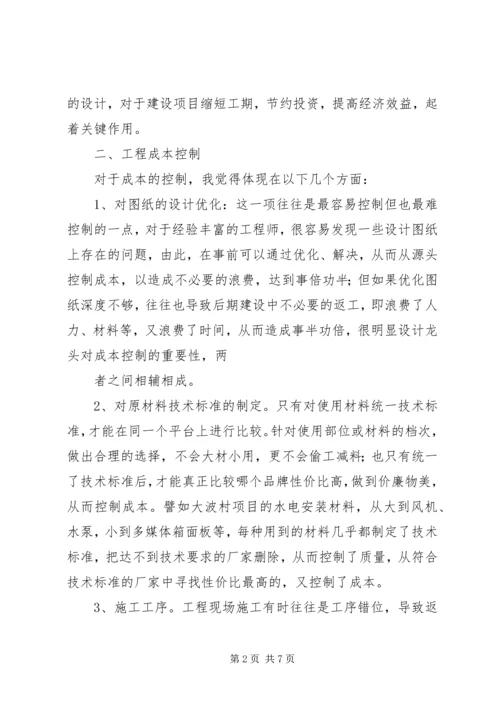 公司厂务转正申请 (3).docx