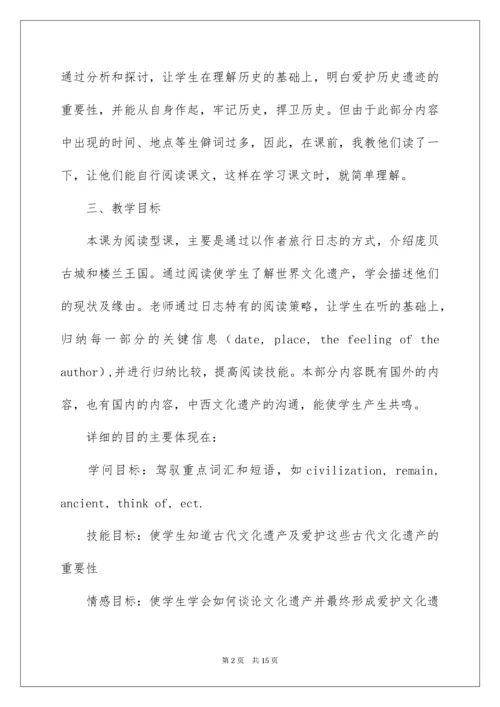 高中英语教学案例分析.docx