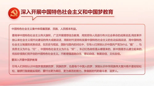 党建党支部工作总结汇报计划PPT党课